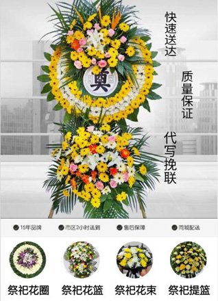 山西晋城泽州县大东沟镇辛壁村花圈代送